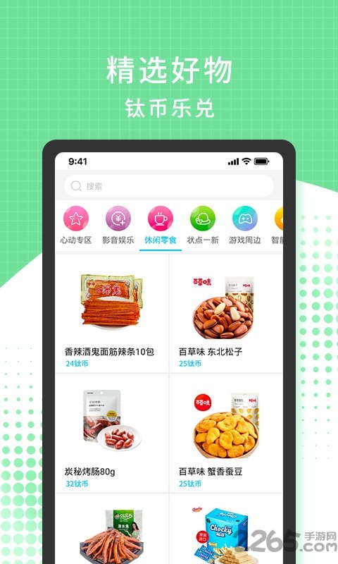 3699游戏盒手机版 v2.1.5 安卓版 2