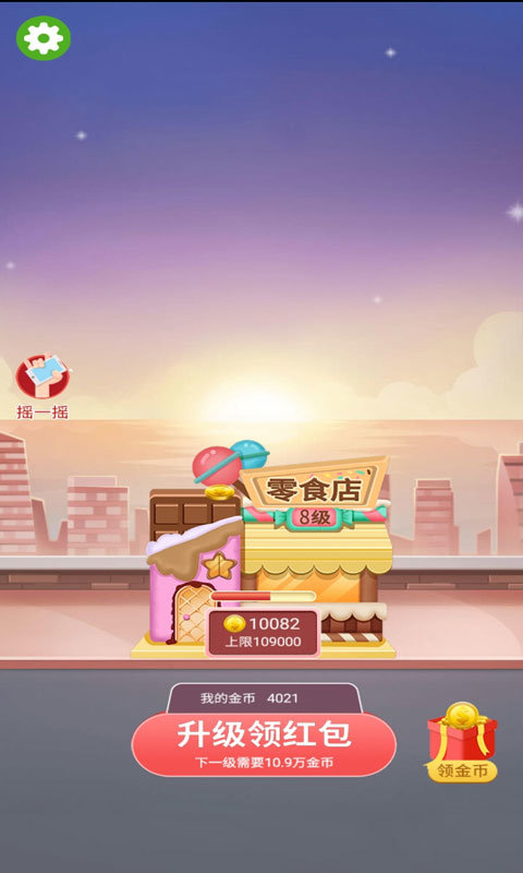 盖楼大挑战手机版 v10.0 安卓版 1