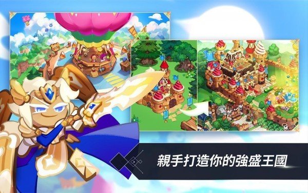 姜饼人王国最新版本2023(cookie run: kingdom) v4.3.002 安卓官方版 3