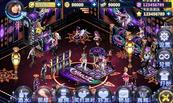 夜店之王游戏 v18.1.186 官方安卓版 4