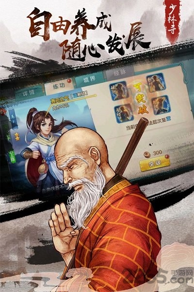 所谓侠客主角无敌修改版 v4.0 安卓版 2