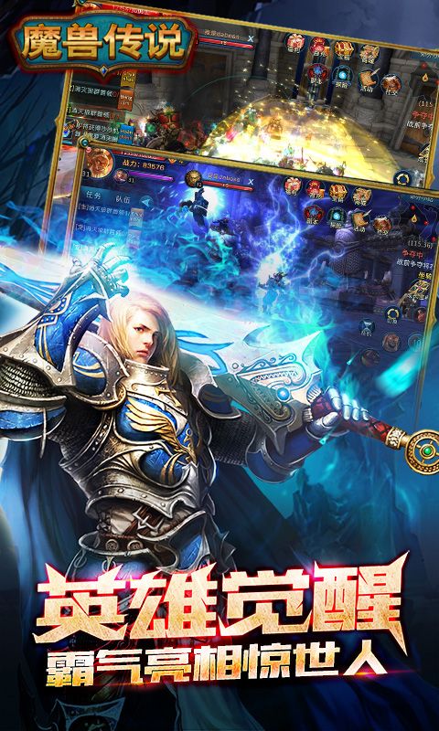 魔兽传奇手游 v6.14.4 安卓最新版 0