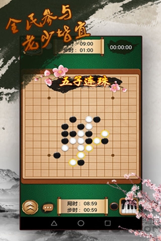 途游五子棋官方免费版 v5.519 安卓版 0