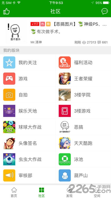 葫芦侠免root版修改器 v4.2.1.4 安卓版 0