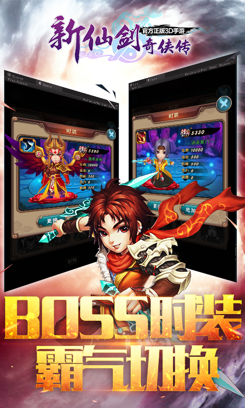360新仙剑奇侠传手机游戏