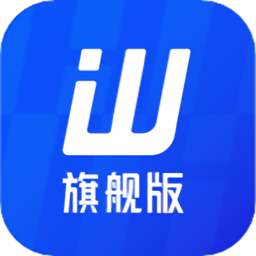 旺店通旗舰版app下载(旺店通旗舰版手机版下载)