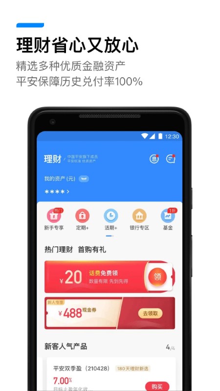 壹钱包官方版 v8.4.2 安卓最新版本 2