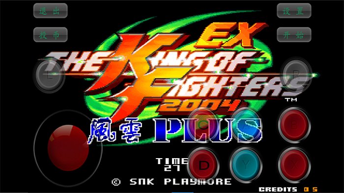 拳皇2003游戏 v2.0 安卓版 2