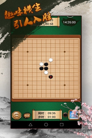 途游五子棋腾讯版 v4.60 安卓版 0