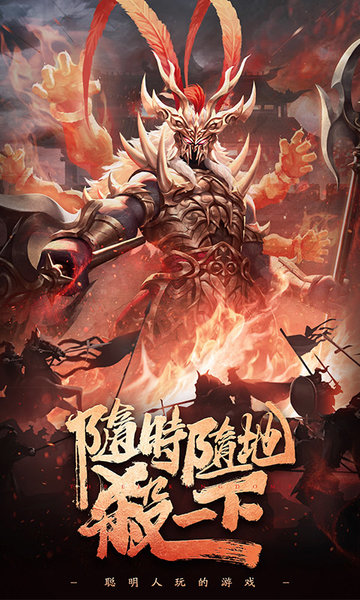 三国杀hd单机版 v3.7.8 安卓版 1