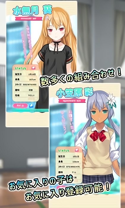 娜娜假期手机游戏