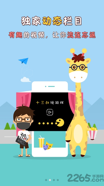 琵琶网游戏app最新版 v5.0.247 安卓版 1