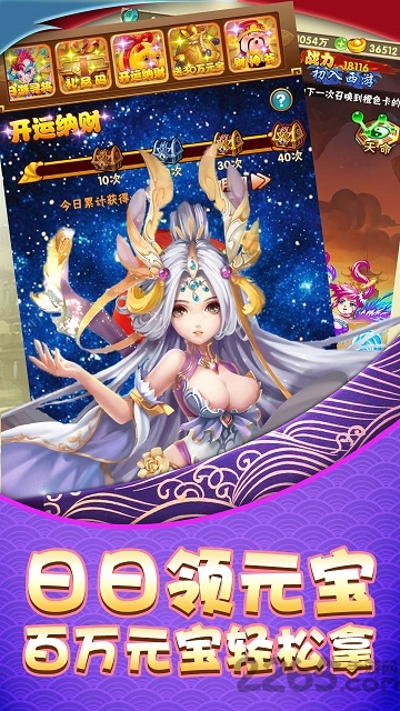 西游伏妖记bt版 v1.0 安卓星耀版 3