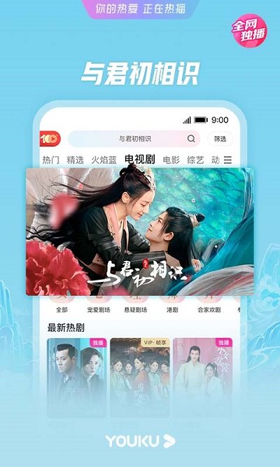优酷视频电视版本(cibn酷喵) v11.2.1.2 安卓版 0