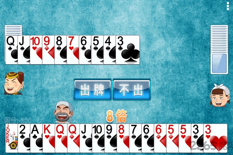经典单机斗地主免费版 v1.3.3 安卓版 2