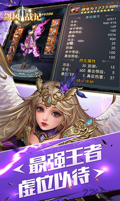剑风战记果盘游戏 v1.9.2 安卓最新版 2