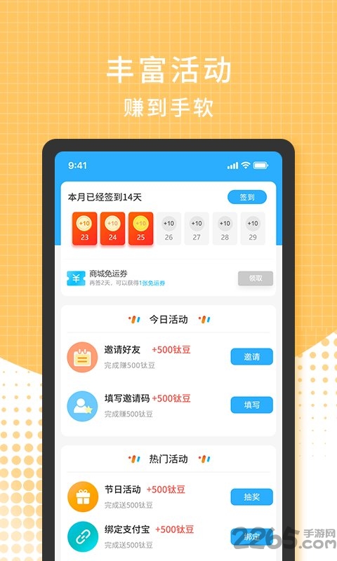 3699游戏盒手机版 v2.1.5 安卓版 0