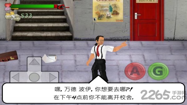 日在校园内购破解版 v2.3.0 安卓汉化版 1