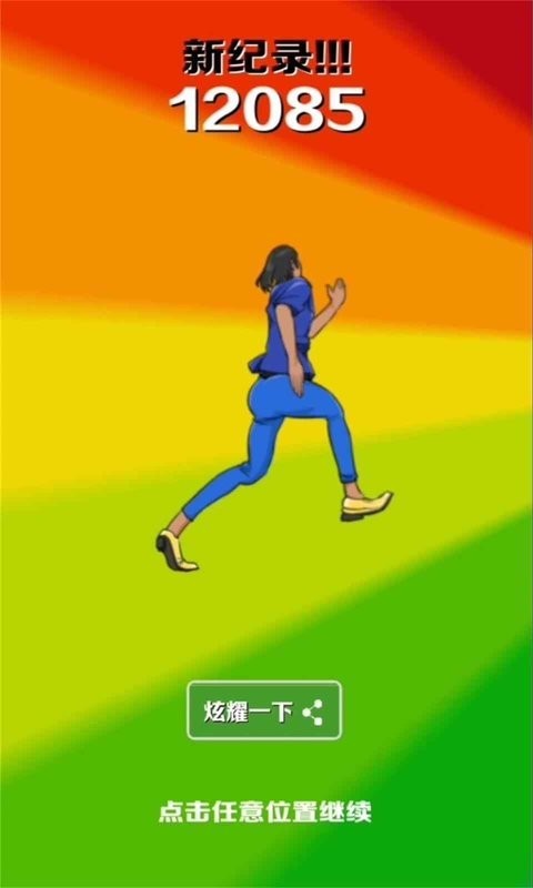 愣子跑酷最新版 v1.5 安卓手机版 1