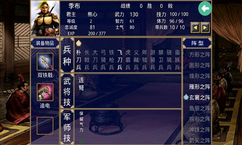 三国群英传2楚汉群英传内购破解版(完整解锁) v2.8.6 安卓最新版 3