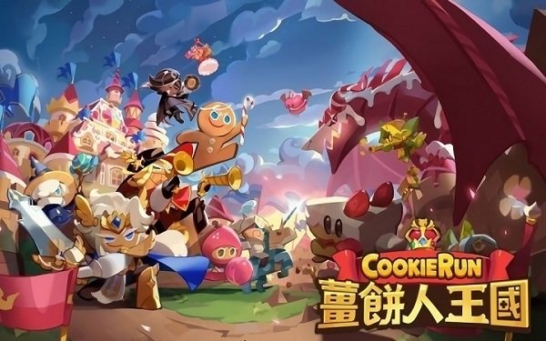 姜饼人王国最新版本2023(cookie run: kingdom) v4.3.002 安卓官方版 2