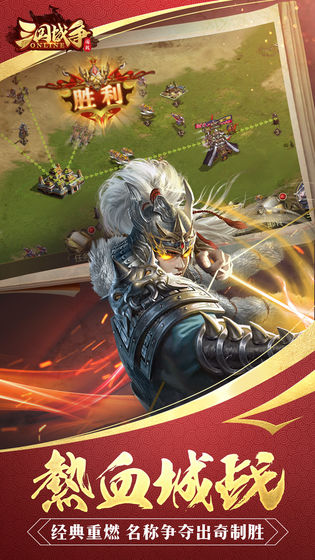 三国战争手游官方版 v23.608 安卓手机版 1