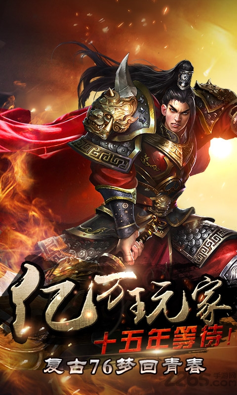 烈焰龙城传奇手机游戏下载