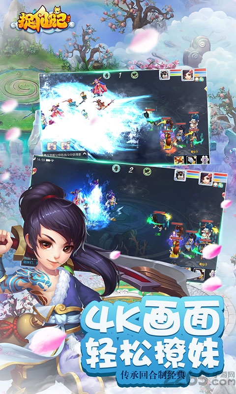 捉仙记手游 v1.03 安卓最新版 3