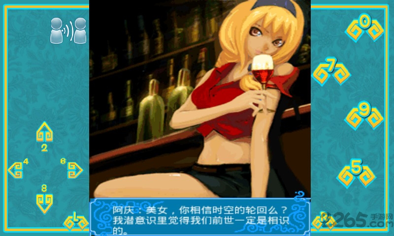 游龙戏凤之我是西门庆内购破解版 v1.0.4 安卓最新版 0