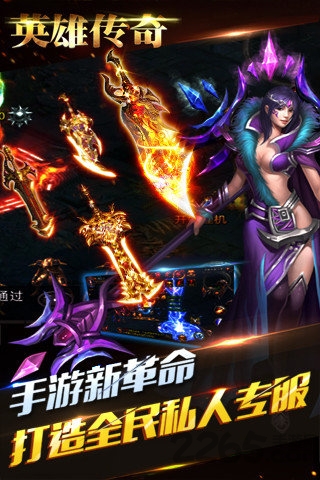 腾讯英雄传奇网页版 v1.5.0 安卓版 2