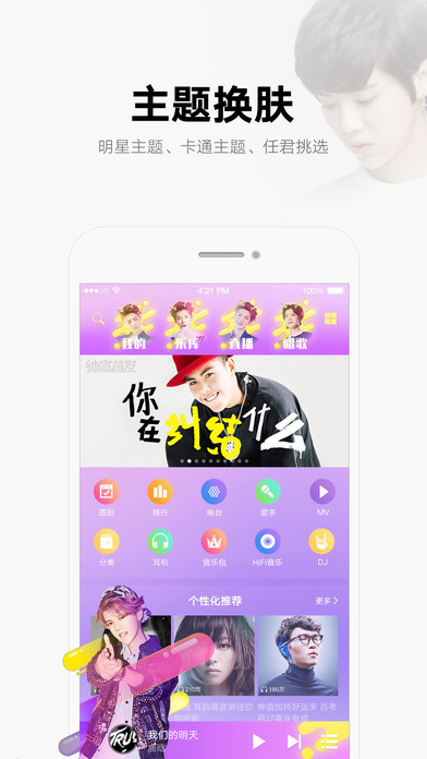酷我音乐2013旧版本 v5.3.4.0 安卓版 0