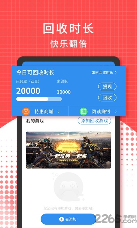 3699游戏盒手机版 v2.1.5 安卓版 3