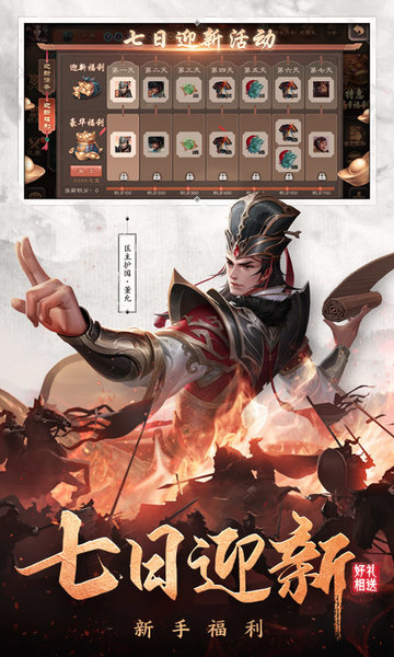 三国杀边锋手机版下载
