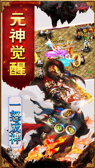 1.80英雄合击手机版 v1.3.1 安卓最新版 0