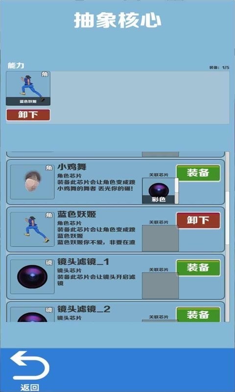 愣子跑酷最新版 v1.5 安卓手机版 3