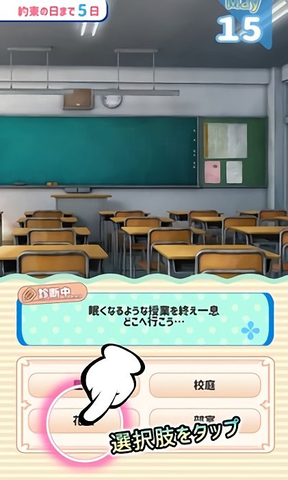 娜娜假期游戏 v2.0.7 安卓最新版 3