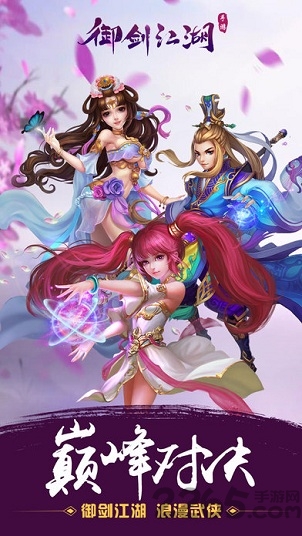 御剑江湖单机游戏 v1.1.73 安卓版 0