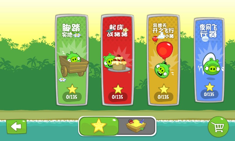 捣蛋猪hd豪华版破解版(bad piggies) v2.3.8 安卓无敌版 3