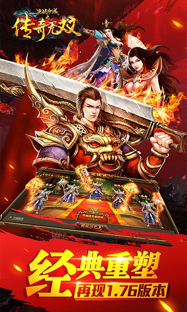 传奇无双百度版 v2.110.070 安卓版 0