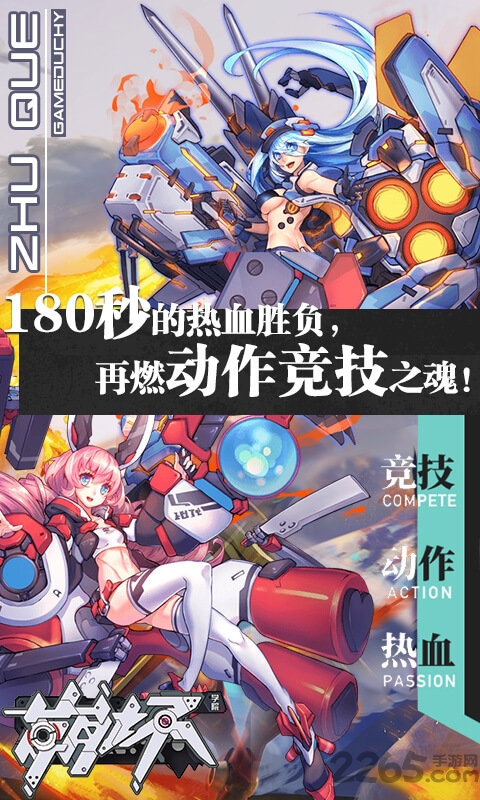 崩坏学院官网手机游戏