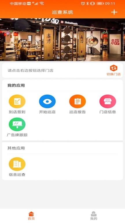hf智能办公软件 v5.1.41 安卓版 0