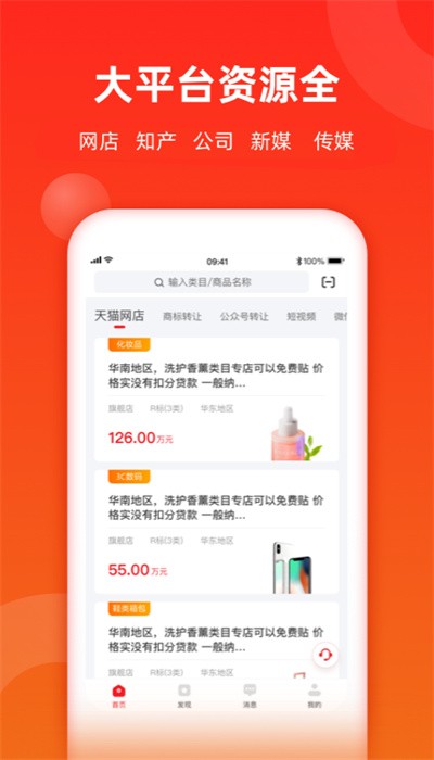 鱼爪网app最新版 v1.1.0.2023010601 安卓官方版 3