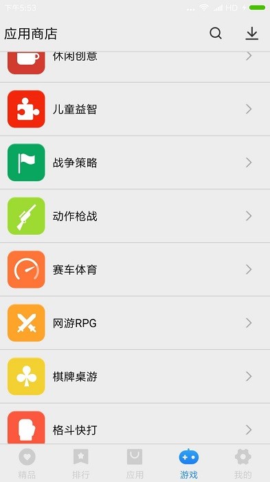 应用商店app官方版 v1.0.8 安卓最新版 3