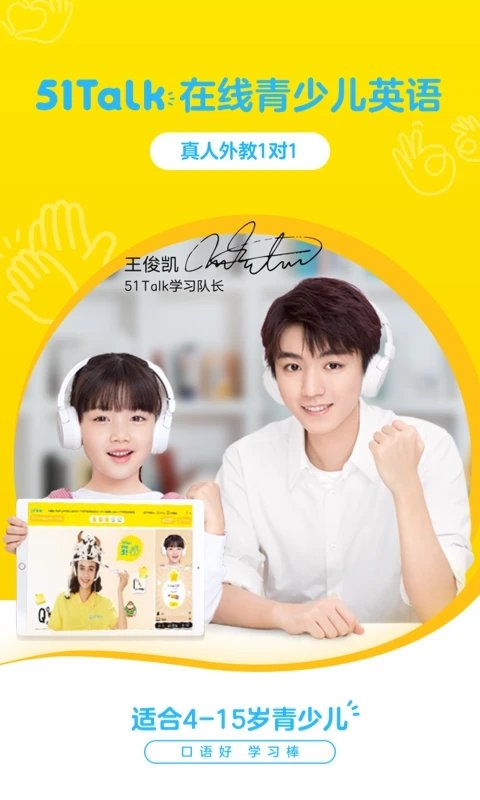 51talk青少儿英语app官方版(改名51talk素养) v5.8.6 安卓版 2