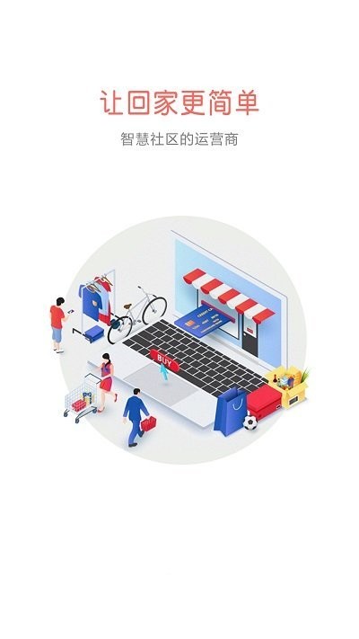 社区plus软件 v2.8.5 安卓版 1