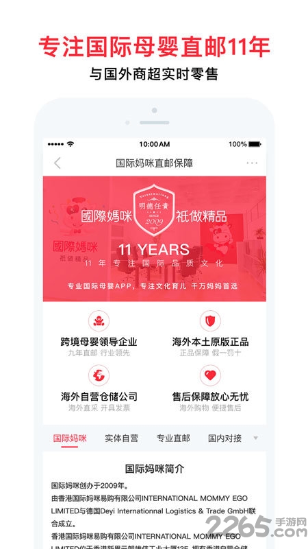 国际妈咪国际版本 v6.1.61 安卓版 3