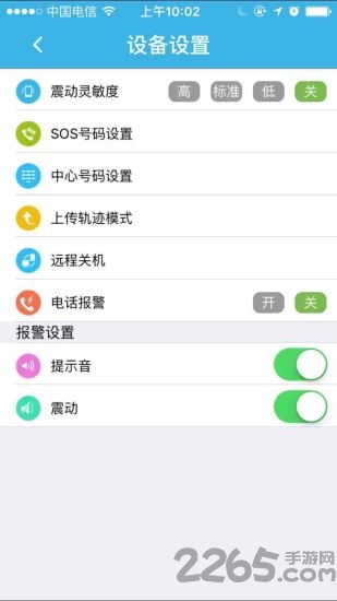 findme定位app下载