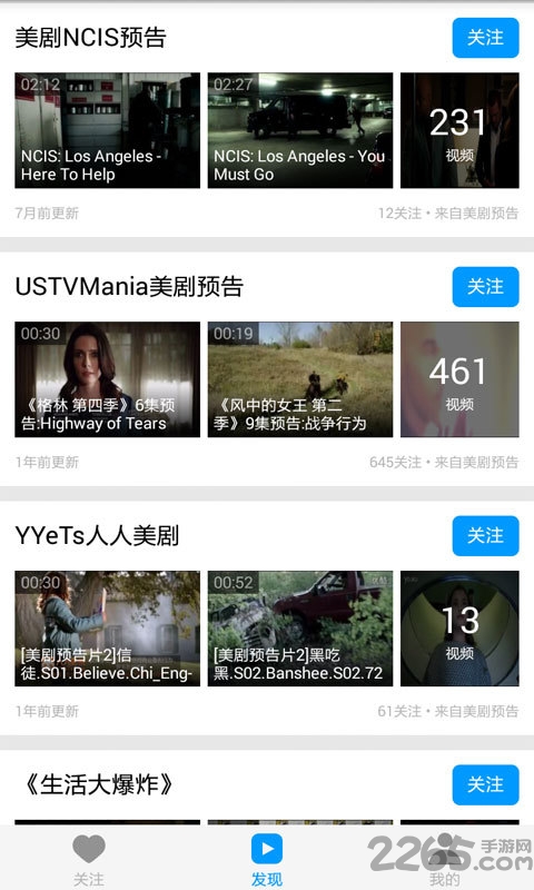 天天美剧app官方版 v6.2.2 手机安卓版 3