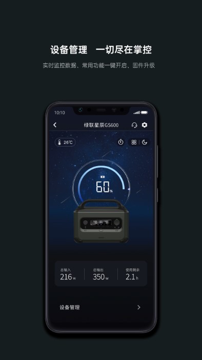 绿联app官方版 v1.0.1 安卓版 0