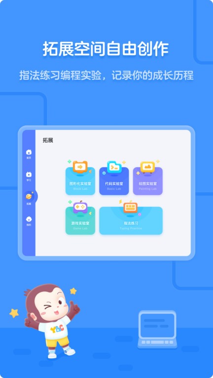 猿编程app官方版 v3.37.0 安卓最新版 3